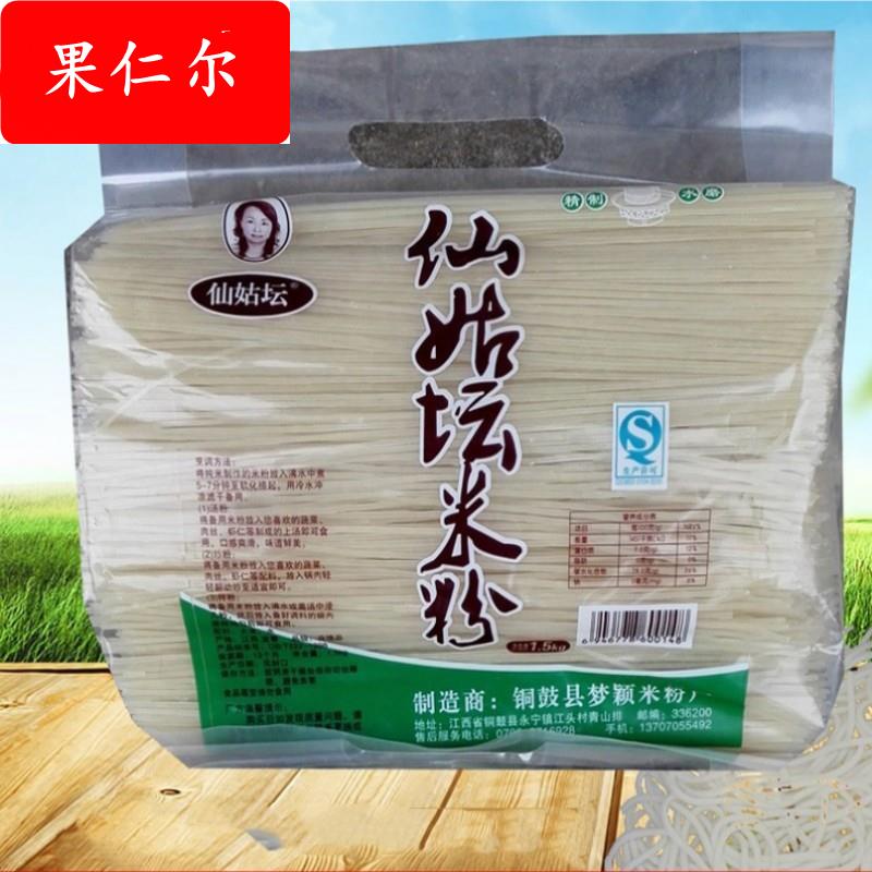 梦颖米粉3斤江西铜鼓特产仙姑坛米粉南昌米粉螺蛳米线炒粉凉拌粉