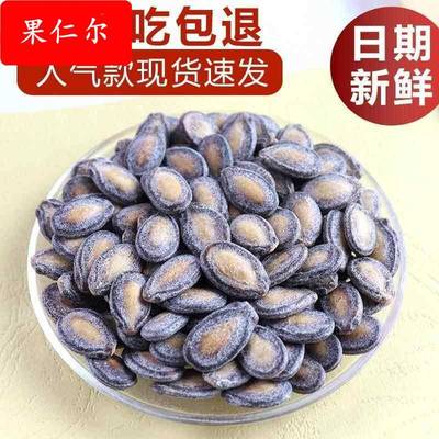奶油味西瓜子打瓜籽零食坚果炒货香甜大颗粒新货散装黑西瓜子包邮