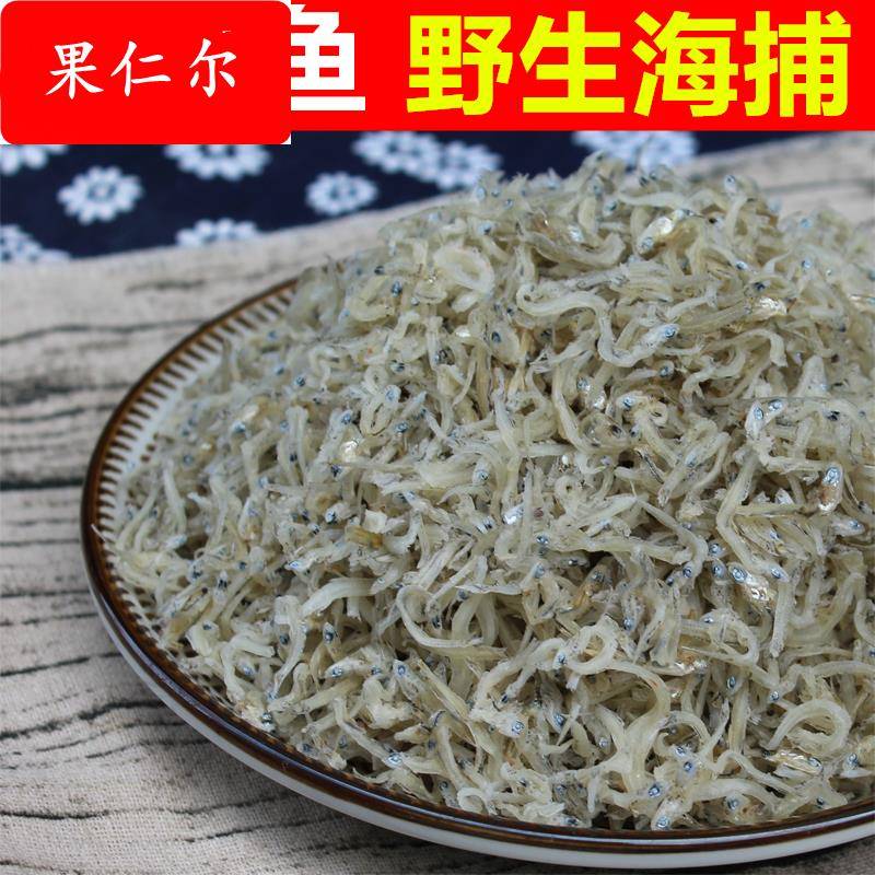 福建特产丁香鱼5斤/1斤小银鱼干商用小鱼仔海鱼干小鱼干海鲜干货