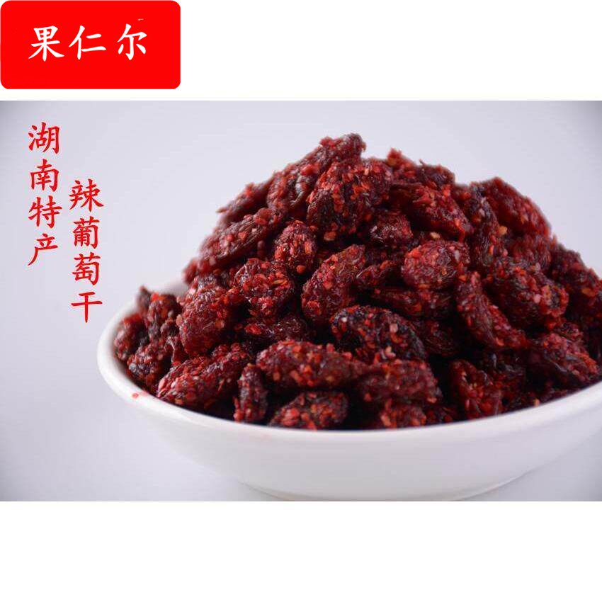 二份包邮湖南特产散装辣梅子辣葡萄干黄辣梅祇辣不酸杏梅500g蜜饯