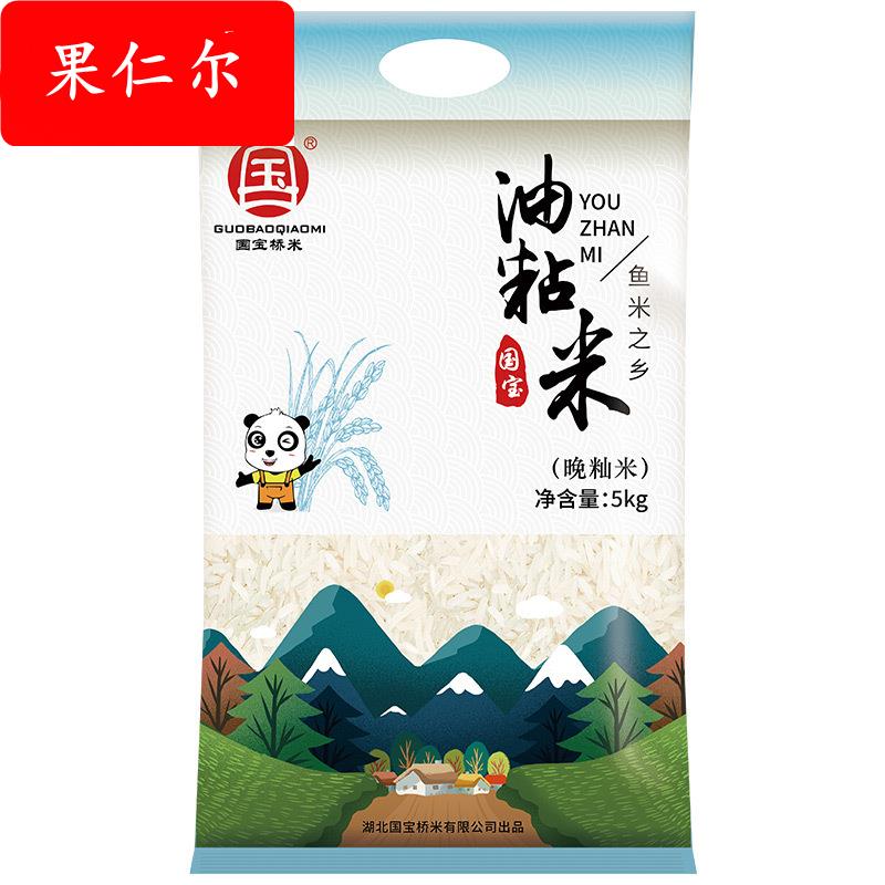 国宝桥米 油粘米5kg 长粒大米 湖北鱼米煲仔饭用米10斤包邮