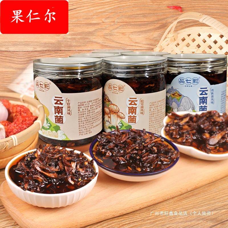 【品七彩】云南特产鸡枞菌下饭菜拌饭酱牛肝菌即食松茸菌油炸菌子