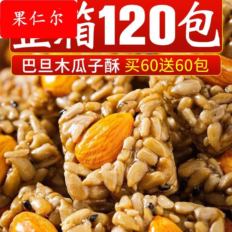 巴旦木坚果瓜子仁酥葵花籽酥零食休闲食品小吃包装原味解馋下午茶