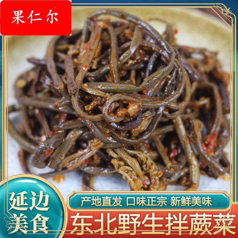 拌蕨菜蕨菜韩国泡菜延边朝鲜族风味韩国泡菜香辣拌蕨菜250