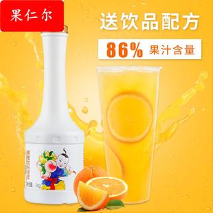 浓缩柳橙汁1kg 果汁风味饮料浓浆冲饮商用珍珠奶茶店原料