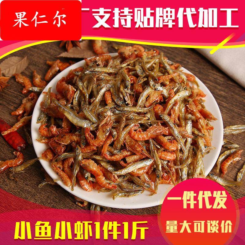 小鱼干小虾干混合装淡水虾干餐饮食材水产干货特色下饭菜小鱼虾干