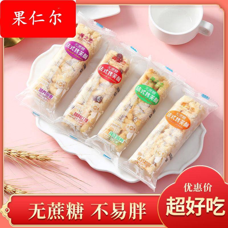 无蔗糖沙琪玛独立包装开袋即食小包装法式营养代餐零食办公室