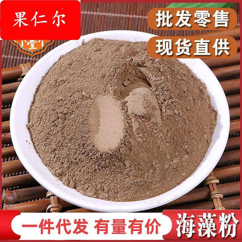 海藻粉农产品海藻粉承接大货农产品海藻粉可量大价优