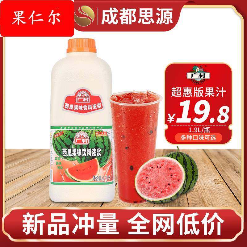 广村超惠版浓缩果汁1.9 金桔柠檬汁果味浓浆奶茶商用浓缩果汁