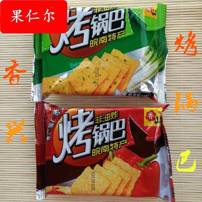 皖南特产安徽宣城香兴烤锅巴休闲食品非油炸小袋包装一箱多省包邮