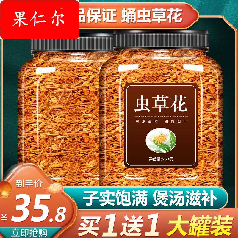 虫草花干货旗舰店特级野生正品新鲜金虫草蛹虫草500g鸡汤煲汤食材