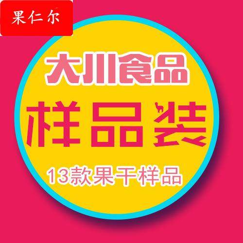 百香果干草莓干芒果干黄桃干凤梨干蜜柚干杨梅干20样品果味零食