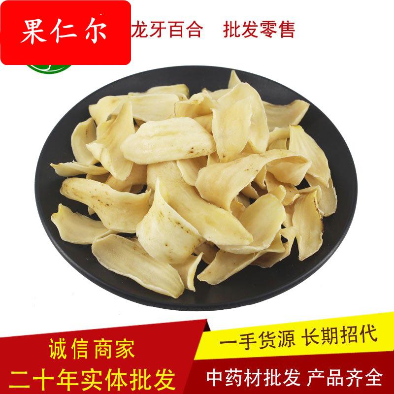 粉糯易煮龙牙百合道地中药材湖南隆回百合干湘起之秀