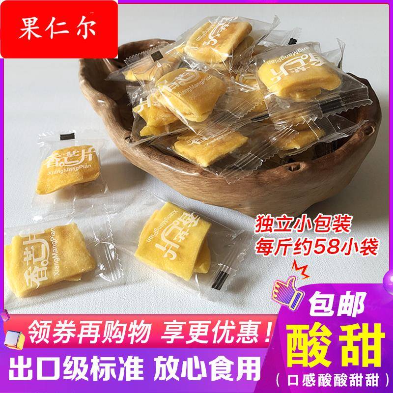 芒果干果脯蜜饯水果干办公室休闲零食广西百色独立包装即食厚切