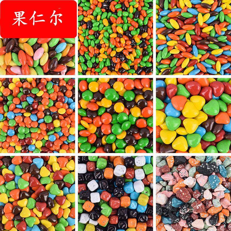 5斤袋装纽扣心形花生瓜子巧克力豆婚庆烘焙装饰商用特价特惠包邮