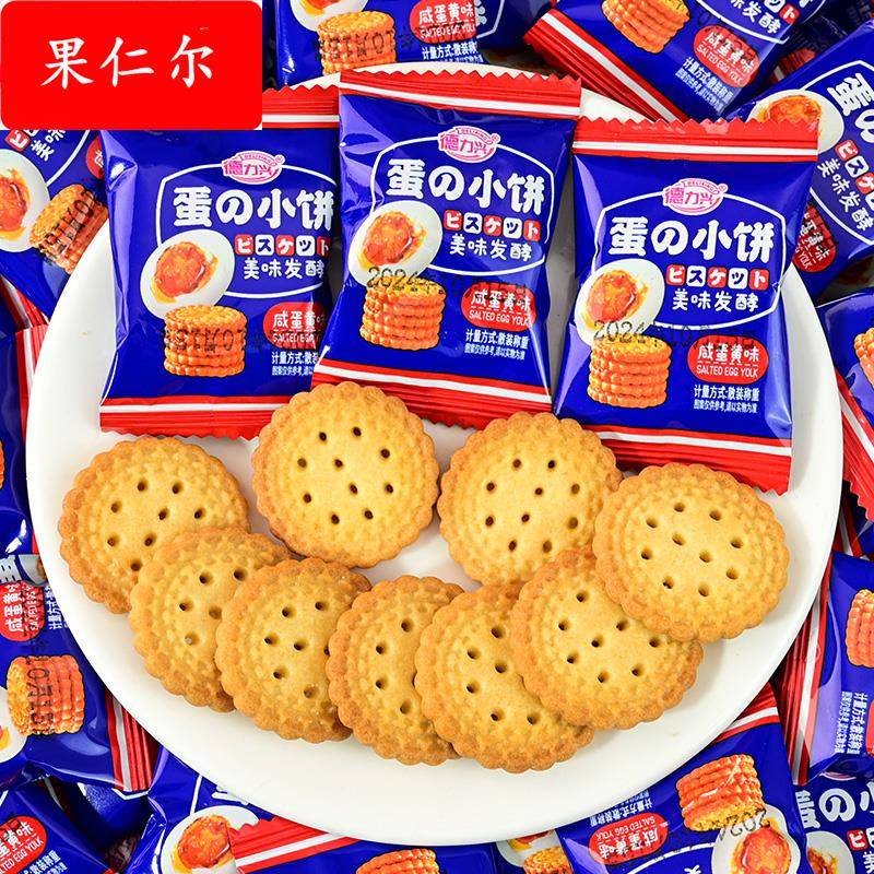 咸蛋黄味日式小圆饼干儿童营养早餐小零食解馋食品小吃整箱办公室