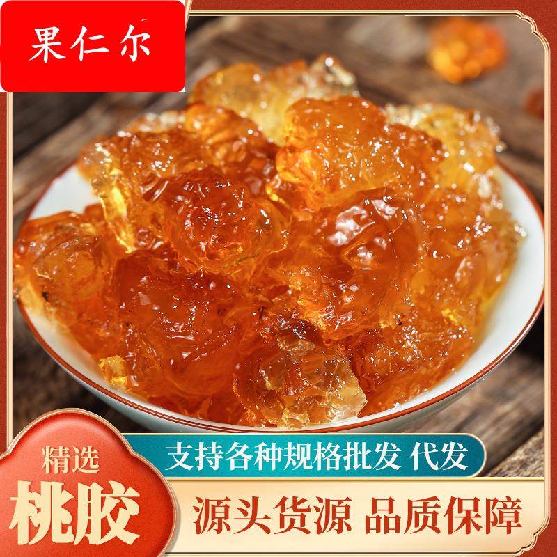 桃胶源头产地直批人工修剪珍珠颗粒无杂质桃胶雪燕皂角米胶原组合