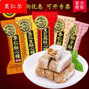 酥心糖500g散装 糖果混合多口味花生酥糖结婚庆喜糖年货零食