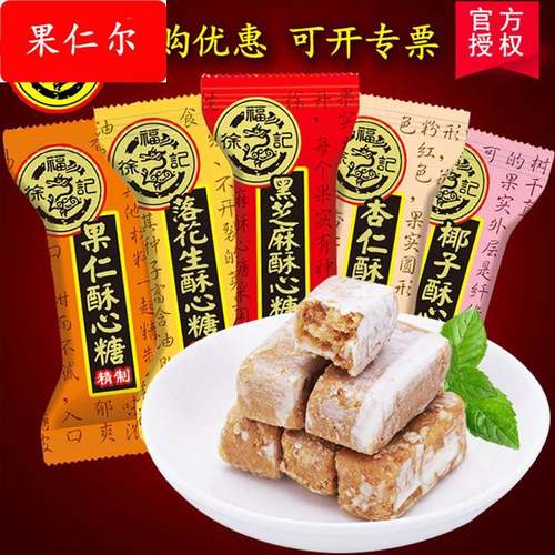 酥心糖500g散装糖果混合多口味花生酥糖结婚庆喜糖年货零食