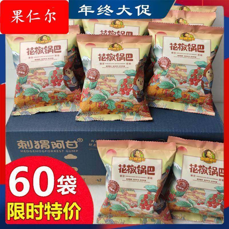 花椒锅巴15gX60袋零食大礼包整箱小包装小米小吃休闲 食品,零食/坚果/特产,膨化食品,淘宝优惠券,粉丝福利购,淘宝优惠卷