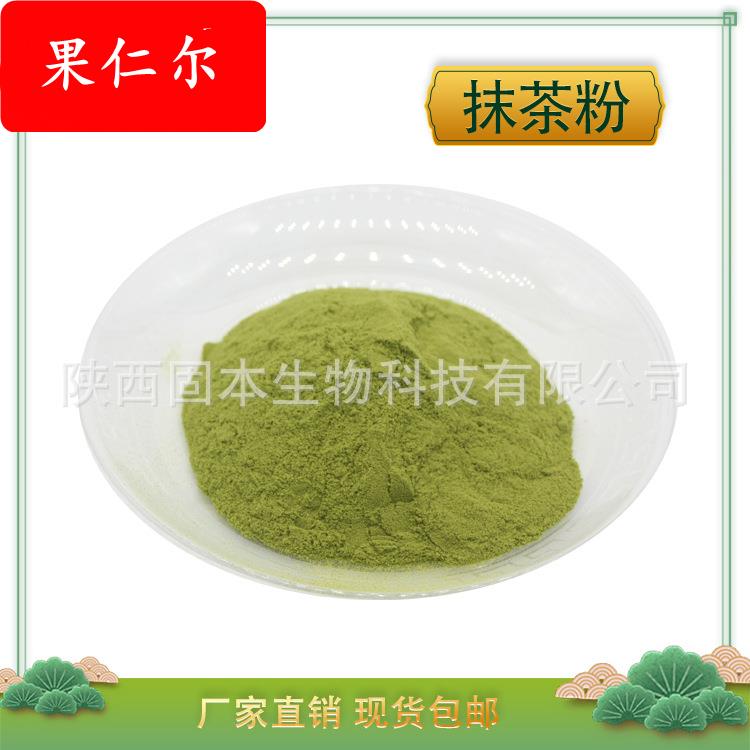 抹茶粉 抹茶提取物 奶茶烘焙原料 固体饮料 抹茶浓缩粉 厂家包邮