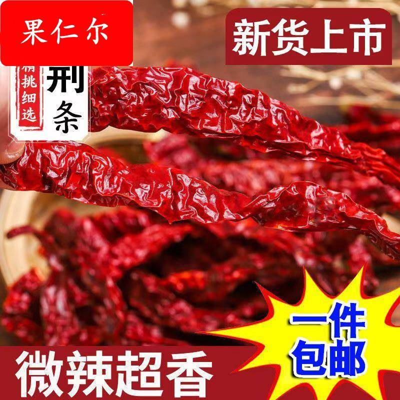 特香微辣正宗皱皮辣椒贵州特产大方皱皮辣椒二荆条干辣椒长线辣椒