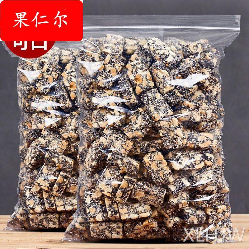 【新品特价】花生酥黑芝麻酥糖休闲零食小吃纯手工坚果酥传统糕点