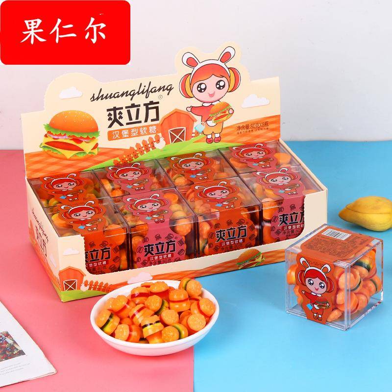 80克迷你汉堡软糖水果糖果休闲儿童休闲零食品烘焙房零食整箱