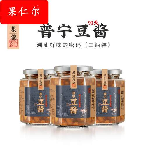 潮汕锦集 普宁豆酱3瓶装黄豆正宗豆瓣酱炒菜煮鱼砂锅粥调味料蘸料