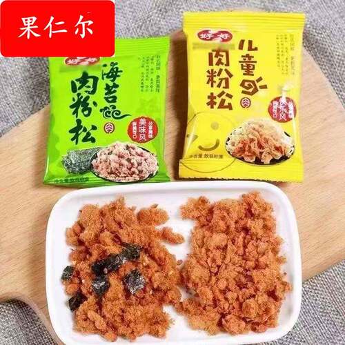 好好 儿童肉松 深海鱼松 海苔肉松 3斤一包