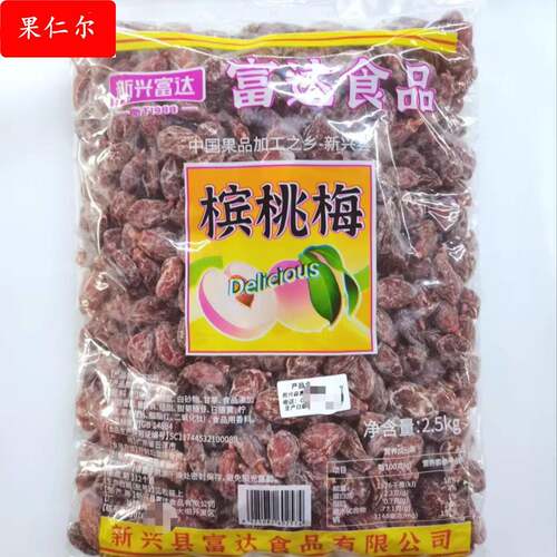散装富达槟桃梅 新兴特产槟桃梅酸甜桃子 5斤一包