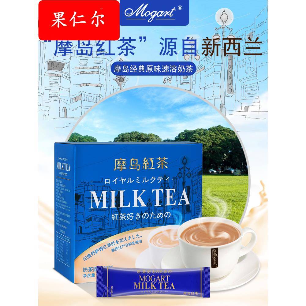 摩岛日东奶茶冲饮粉袋装小包速溶冲泡饮品奶茶粉冲调热饮品饮料