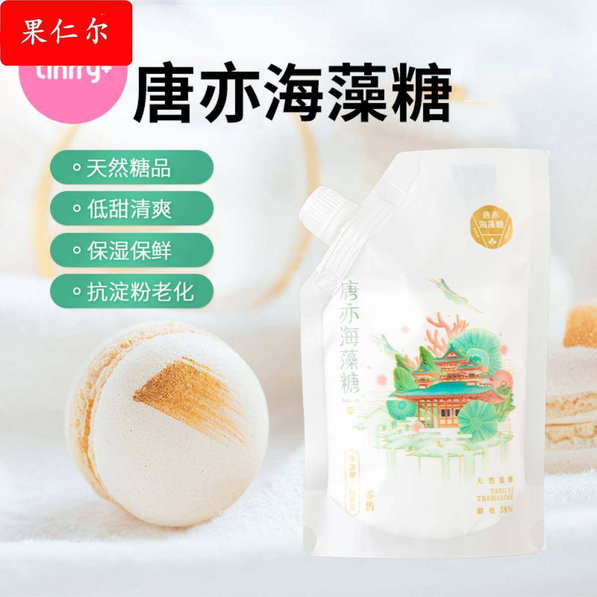 唐亦海藻糖绿豆糕冰软糖炒馅料太妃糖芝麻雪花酥家用烘焙商用原料