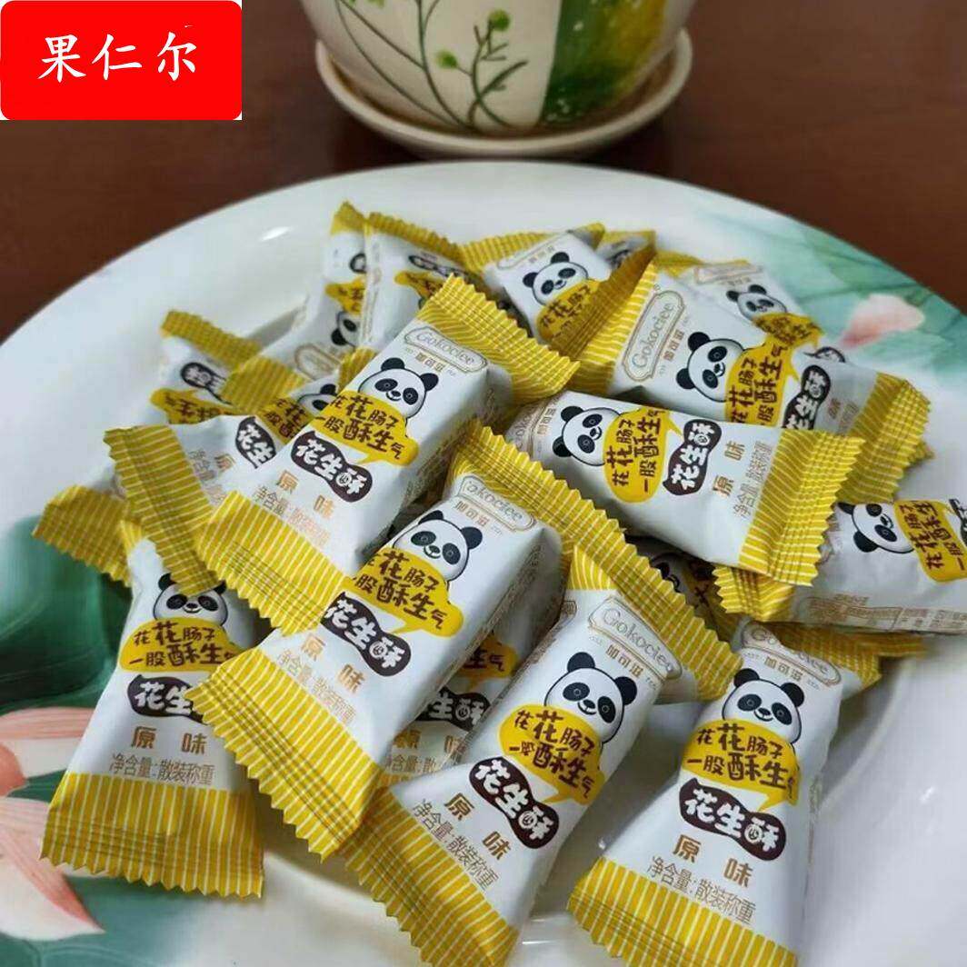 加可滋花生酥系列原味椒盐 玫瑰 芝麻酥4选一 散称1斤