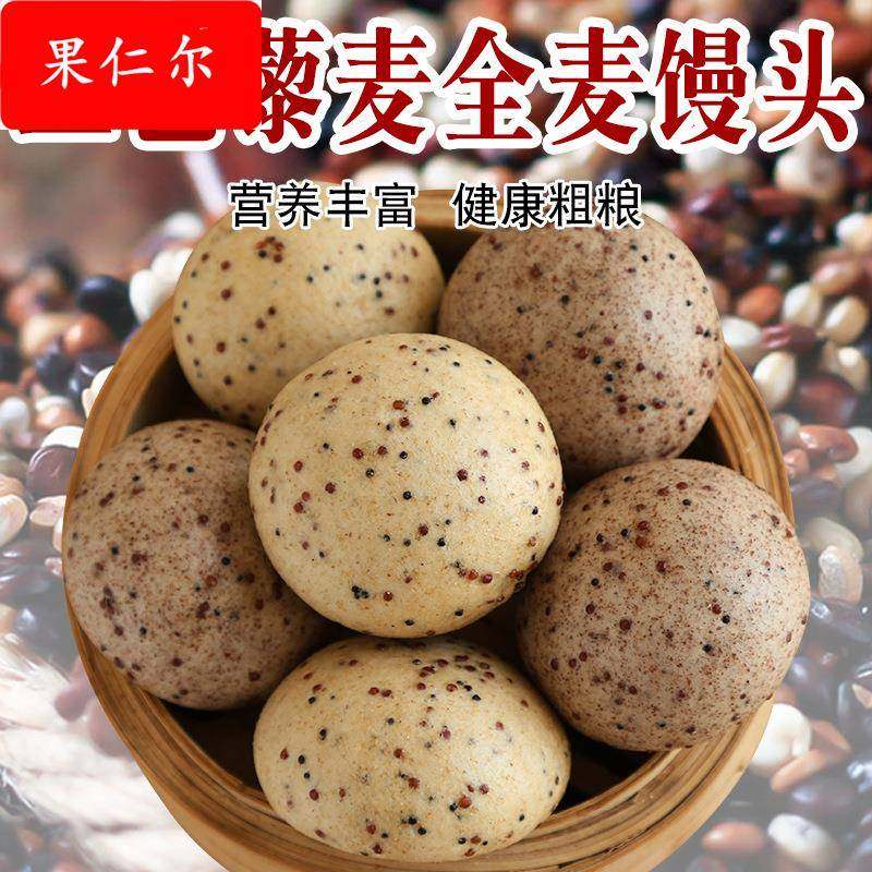 上河园三色藜麦即食早餐粗粮麦精代餐主食混搭馒头杂粮馒头山东