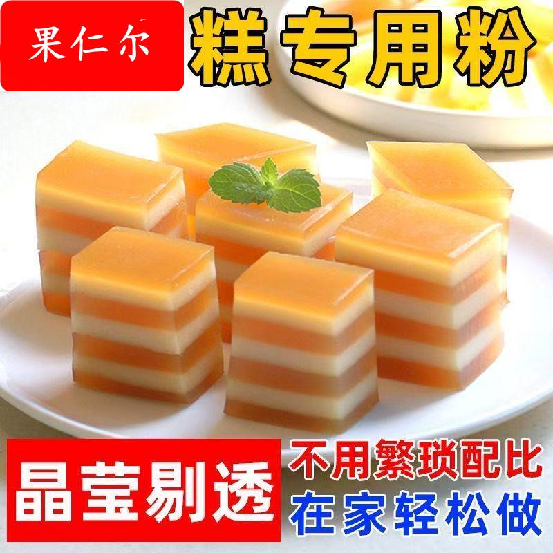 马蹄糕粉千层糕原料云鹤马蹄粉250g荸荠粉家用椰浆烘焙钵仔糕粉