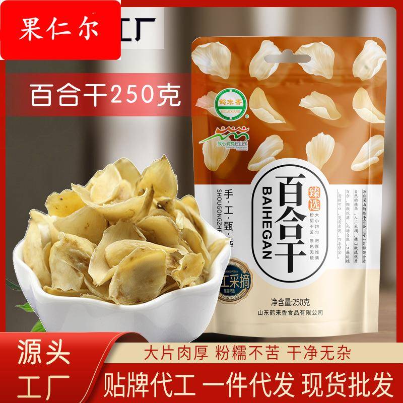 百合干一件起批龙牙250克食用新货干货大量源头厂家定制