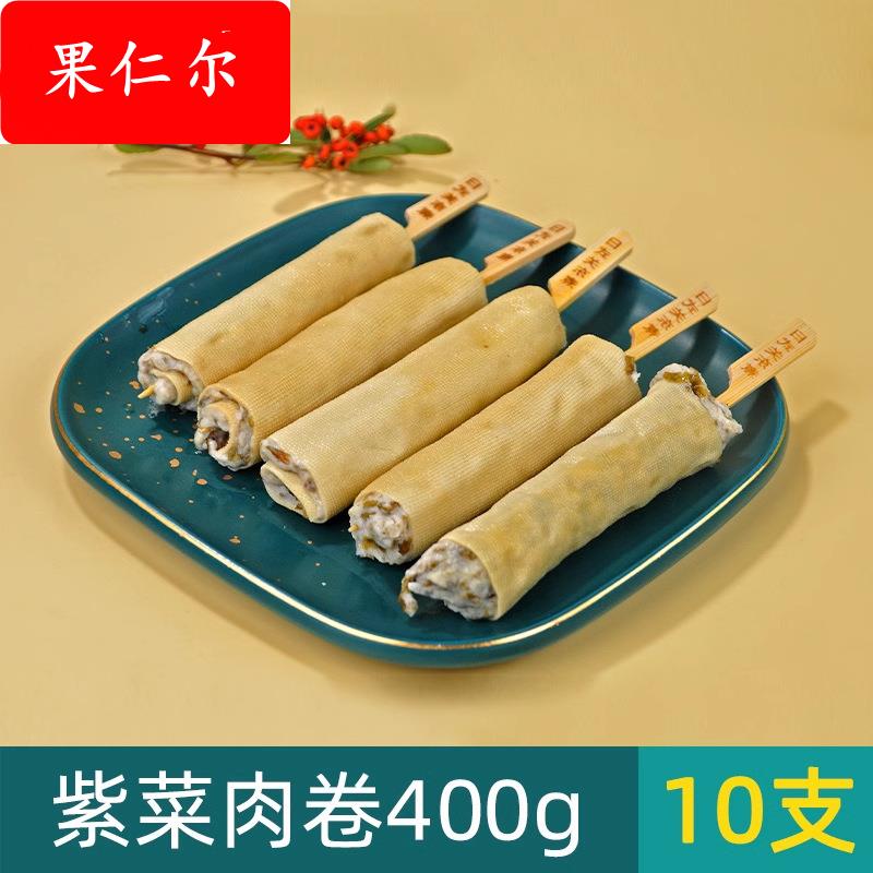 盛腾海产日式关东煮食材串串新品紫菜肉卷商用711便利店同款火锅