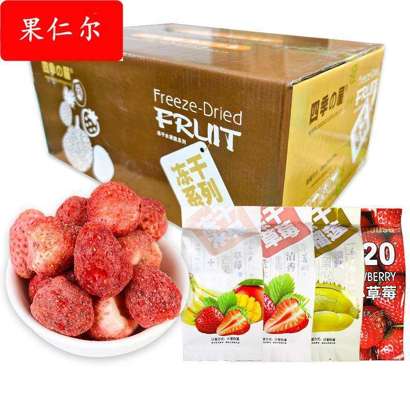 四季屋系列冻干水果干小草莓榴莲干独立包装休闲解馋零食整袋两斤
