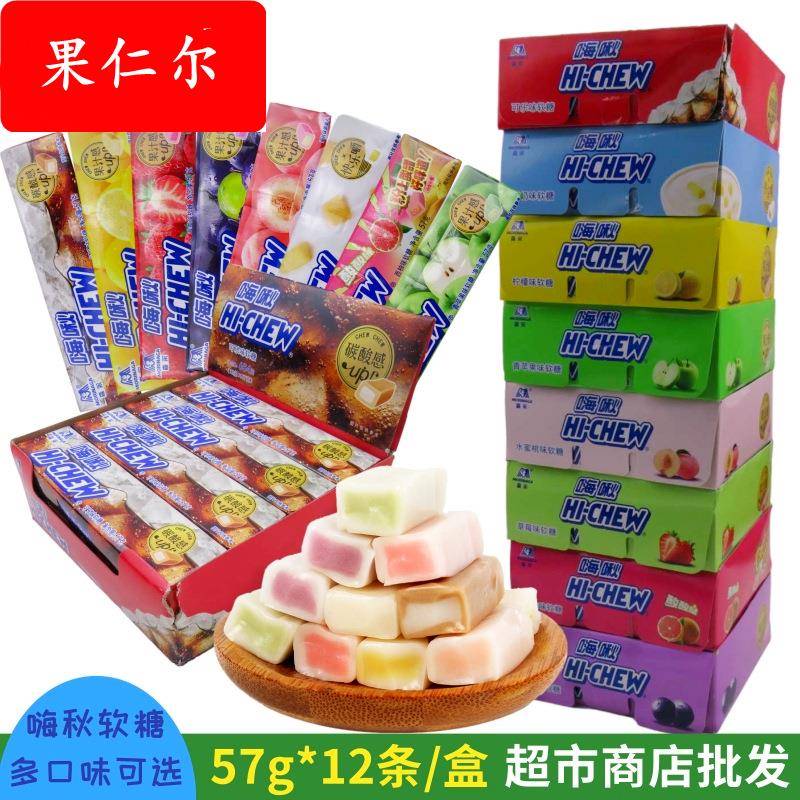 嗨啾好嚼软糖嗨秋水果味57g*12条 学生糖果办公室休闲零食品