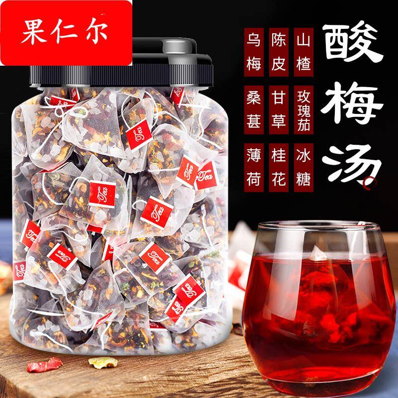 桂花酸梅汤原材料包茶包整箱商用家用原材料包冷泡茶夏季喝的饮料