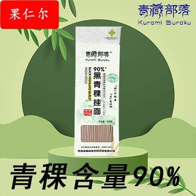 青稞挂面高原特产青稞制品非油炸健康低升糖杂粮面条
