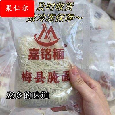 梅县泡面广东早餐梅州客家泡面特色保心早餐包面松口制作