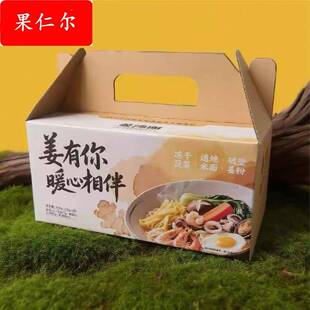姜汤面台州姜有你姜汤面海鲜麦虾浇头驱寒暖胃滋补速食月子面礼盒