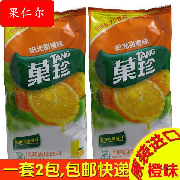 亿滋果珍粉阳光甜橙汁菓珍粉1000橙粉商用速溶饮料粉果味粉