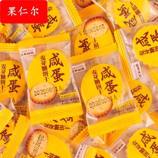 巴米丽塔麦芽糖夹心饼干黑糖味咸蛋黄味日式小圆饼喜饼招待小包装