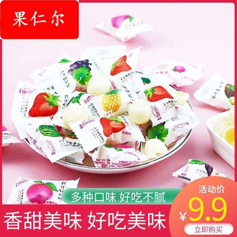脆皮鲜乳球软糖网红夹心奶糖休闲零食儿童奶糖水果味混合喜糖散装