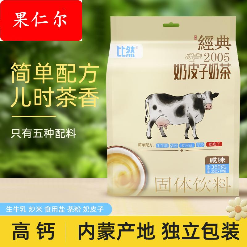 比然360克奶皮子奶茶 简单配料奶茶粉高钙内蒙特产奶茶粉