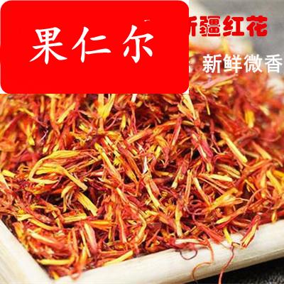 红花红花中药材一斤 新疆红花中药材藏红花 15天无条件退换