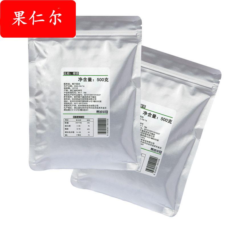 【Coch/可茜】椰蓉500g/袋*2椰蓉粉西点原料椰蓉球香味